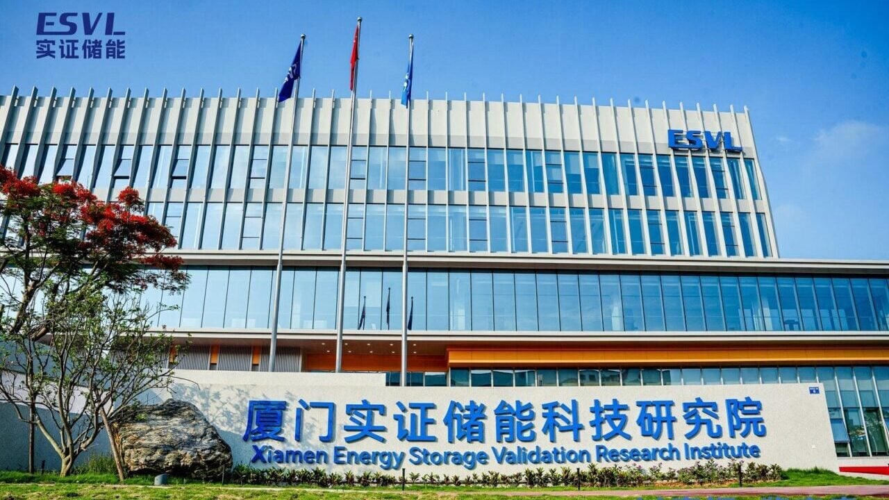 Xiamen Energy Storage Validation Research Institute